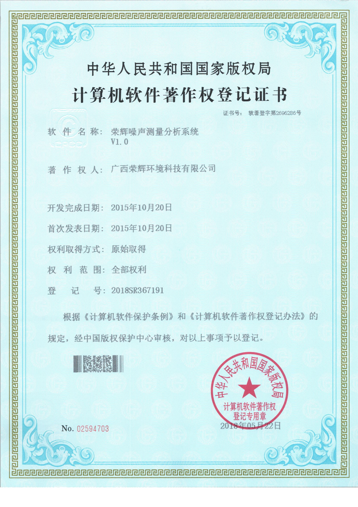 噪聲測量分析系統.png
