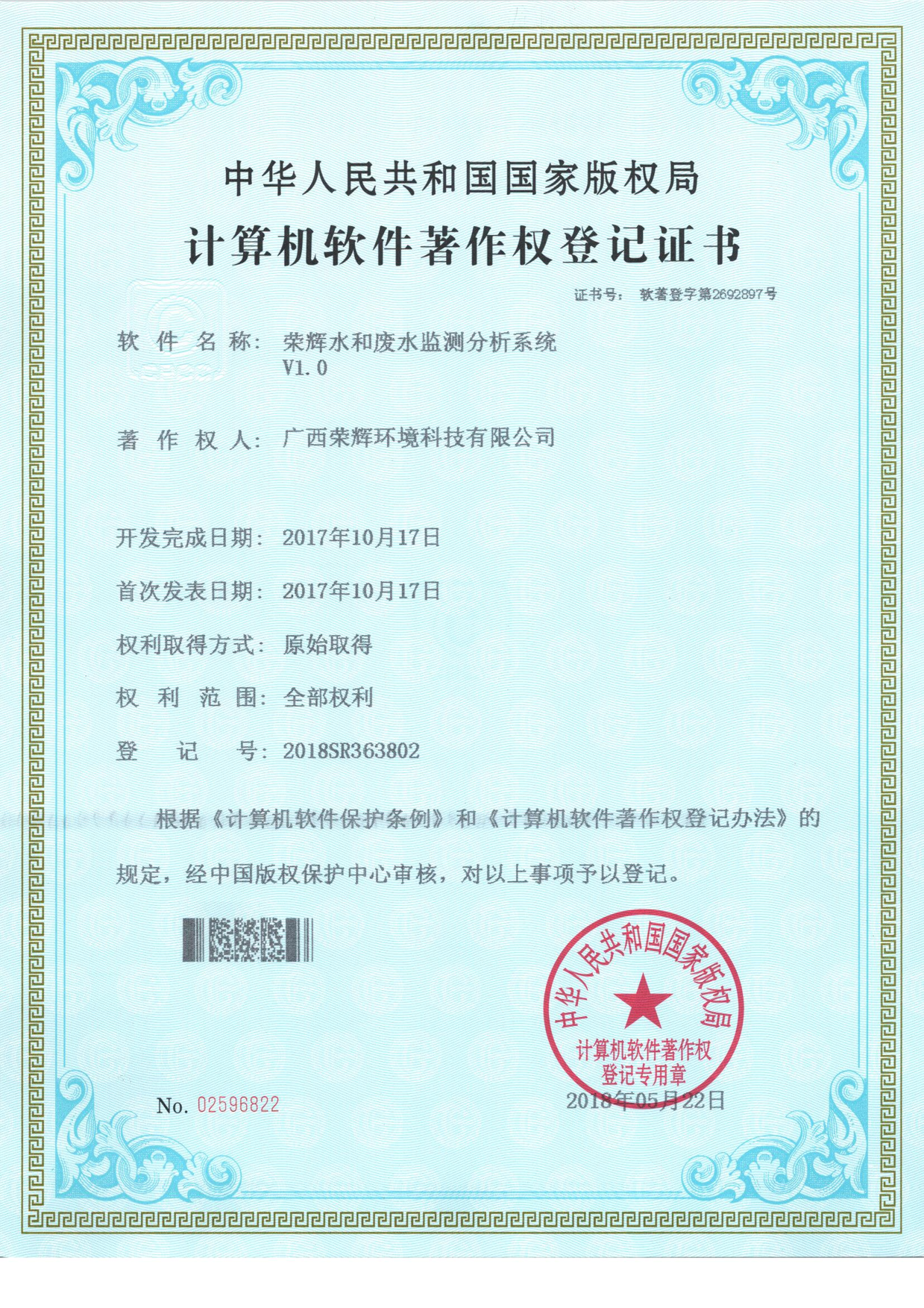 水和廢水監測分析系統.png